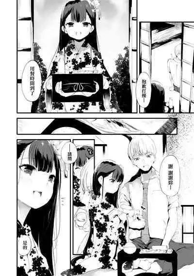 Shinme Tori - symmetry | 新芽摘取