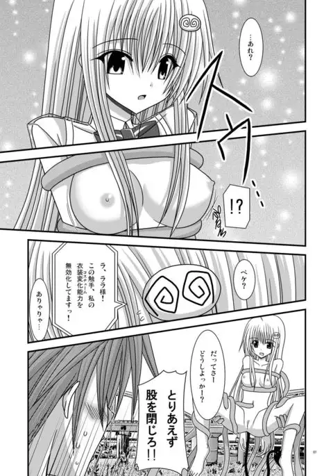 おーばーざとらぶる!!II