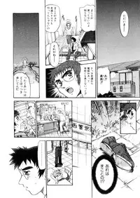 [Distance] Kikan Return