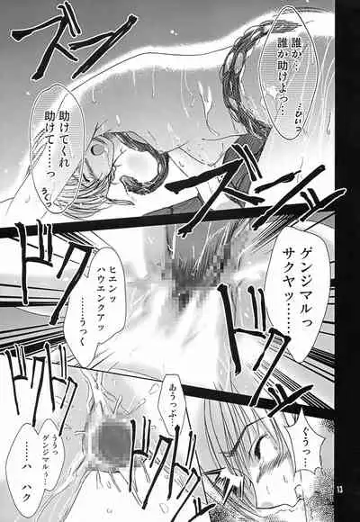 [Ducky Duck (Uehara Kai)] Okasarezarumono (Utawarerumono)