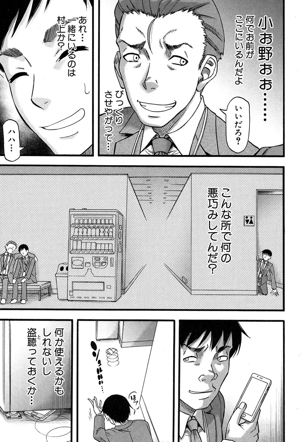 Prolog + Falsehood Ch. 1-5