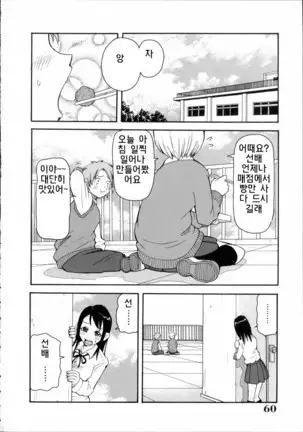 Geki!! Monzetsu Operation