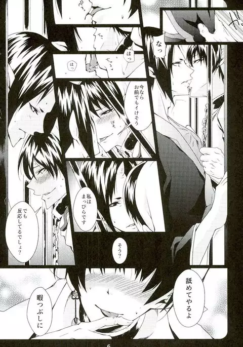 Hatsujou Shinjuu Choukyou