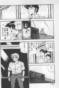 [Maakou] Itsuka Kittone