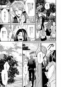 MAGAZINE BE×BOY 2016-09