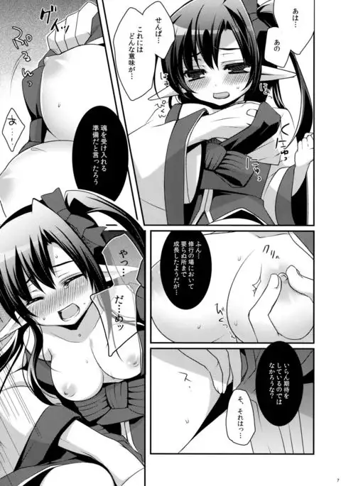 Tamashii Kudasai -Tamashii Plz