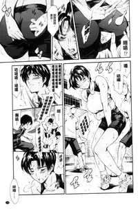 [Tuna Empire] OneShotan | 淫姊小正太 [Chinese]