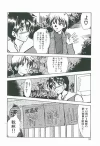 [Fukada Takushi] Wake Up!!