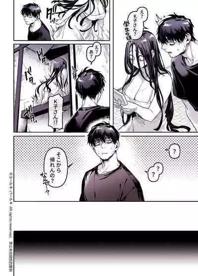 Kko to Yamioji Shoku / Soushuuhen