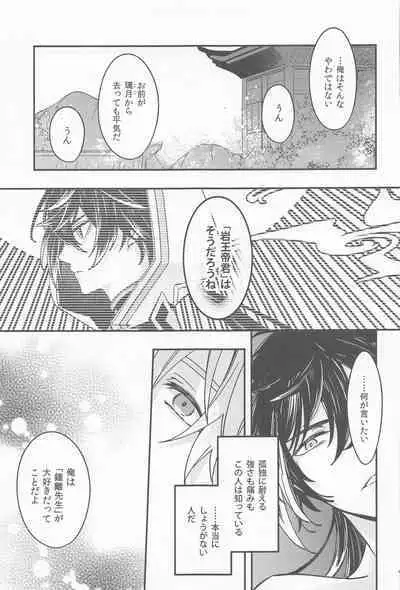 Kioku no Naka no Katasumi de - a Corner of Memory