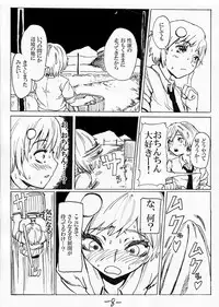 [SGK (Shin SGK)] お外で女装はキモチイなぁって。 Episode 1-2 [incomplete]