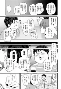 [Maeshima Ryou] Pakopako Princess