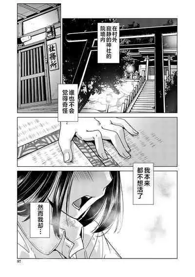 Futanari Noukou Haramase Ai