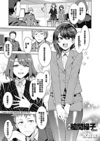 Kachou Souma Souko Step 2