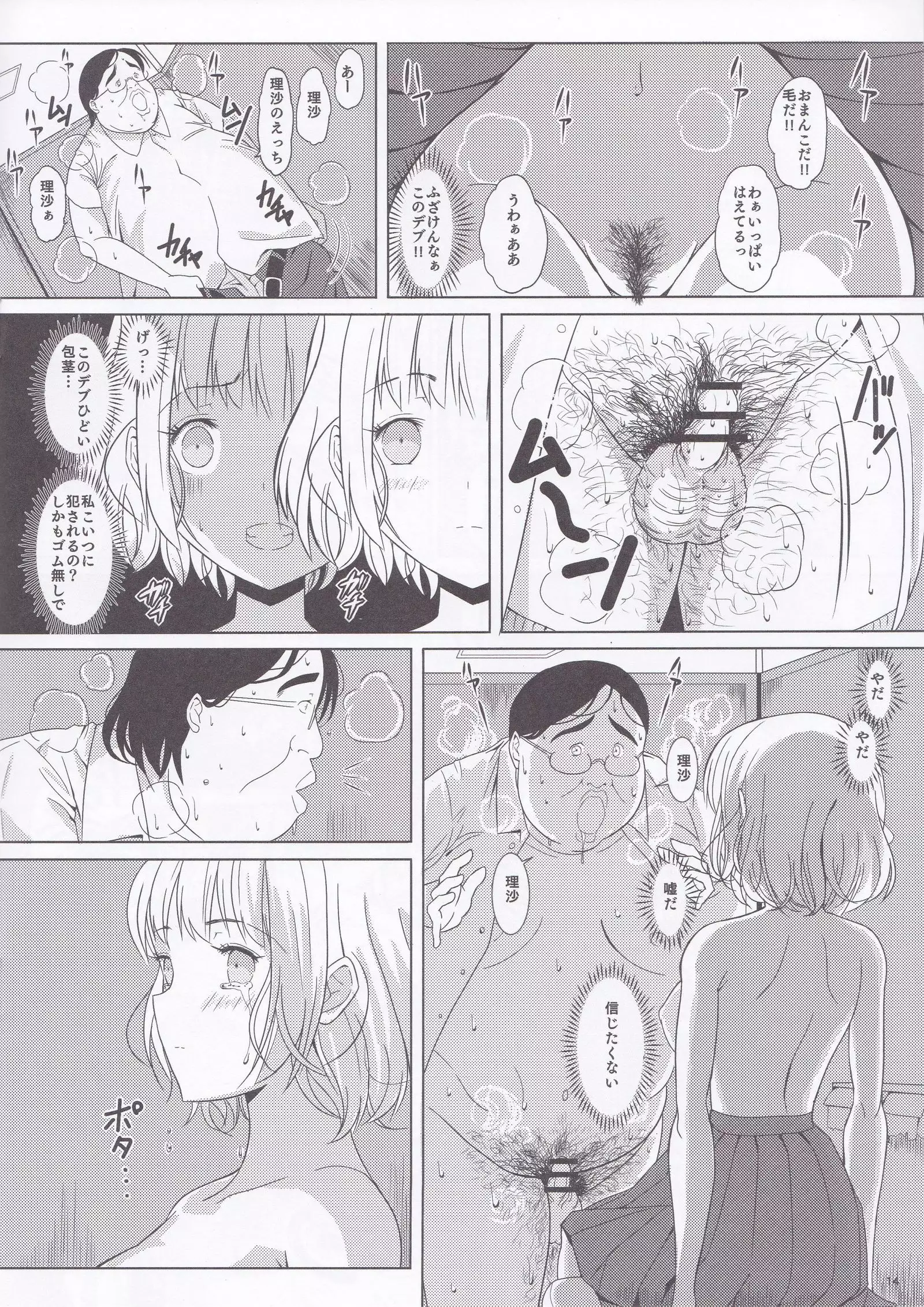 Ningensousa apuri hipunoshisu ~ joshou ~