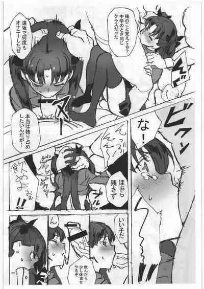 (C89) [Kikei Yuugatou (Kurai Nao)] Rinrinkankan Yokan (Fate/stay night)