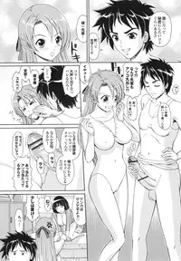 [Ban Kazuyasu] Inkou Kyoushitsu | Indecent Classroom