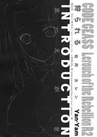 (C74) [Yan-Yam] Karareru -Akatsuki Kallen- (Code Geass: Lelouch of the Rebellion)