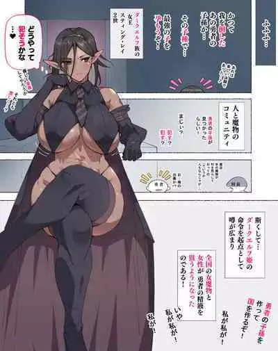 Yadoya "Yuube wa Otanoshimi deshita ne"