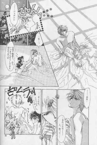 Chiisa na Hoshi Joshou