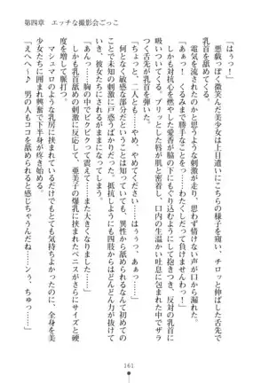 Milk Idol Ichaicha nyu~ Life