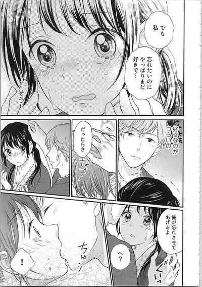 Mousou Otome Oatsui no ga Osuki