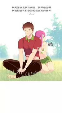 [Rozer] 我统治的世界(A World that I Rule) Ch.1-12 [Chinese]