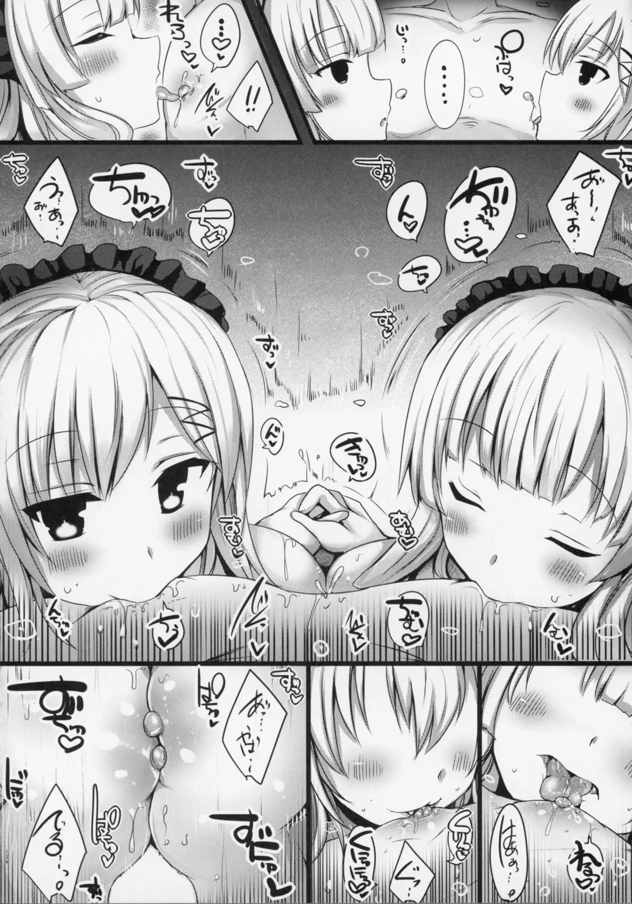 Kyousha Full Course 1~5 Soushuuhen