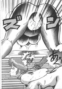 [Minor-boy] Carina no Bouken [Yabou-Hen]