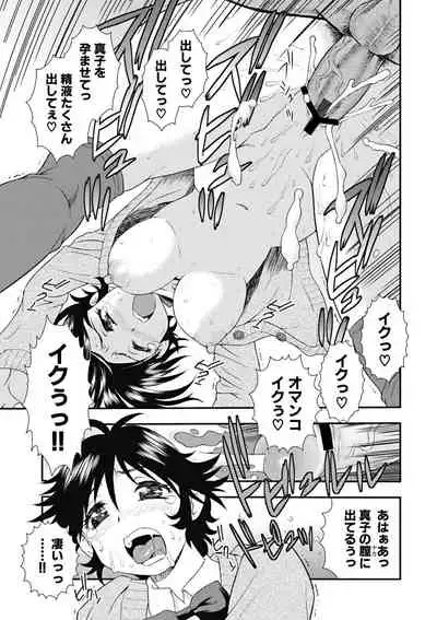 Joshikousei Aigyaku no Kusari