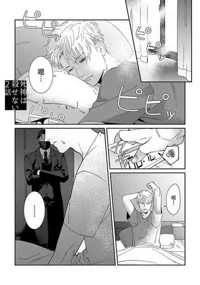 Shinigami wa Korosenai | 死神失格 Ch. 1-4