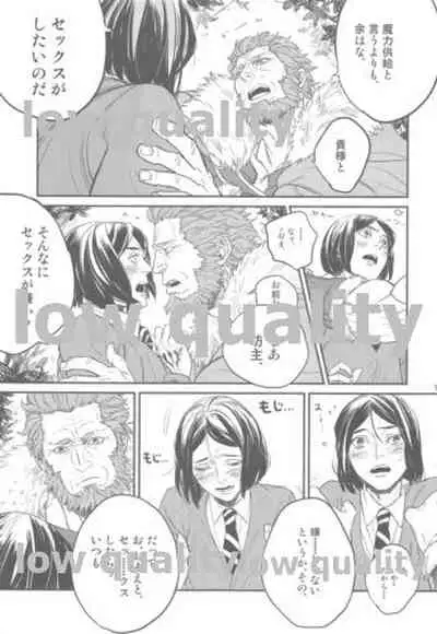 [emilio (Takuan)] Belle Epoque (Fate/Zero) [2019-08-24]