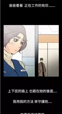 中文韩漫 無法停止的甜蜜關係 Ch.0-12 [Chinese]