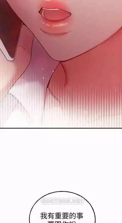 我媽媽的朋友 61-83 CHI manhwaroshixp.wordpress.com/only-manhwas-raw