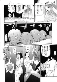 [Yoshida Hebisaku] Peach Jam