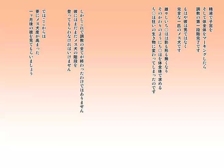 Nyotaika Kankin Choukyou