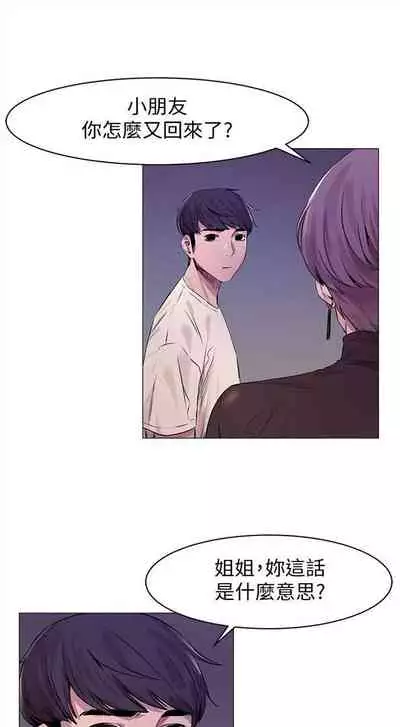 [週五] [洋世 & 經文旗] 衝突 1-104官方中文（連載中）