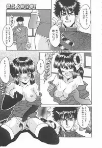 [Oyama Yasunaga] Moeyo Boinken!