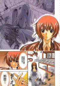 [Yamamoto Luna, Aoi Shou] Seikan Reikan Miko Shoujo Mikoman 1 | 淫水小巫女退魔行 1 [Chinese]