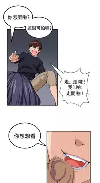 trap 圈套 Ch.14~21 [Chinese]中文