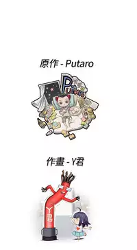 [Dasum&Puutaro] H-Campus H校园<第2季> Ch.47~53 [Chinese]中文