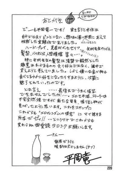 [Hiraoka Ryuichi] MORAL HAZARD ~Haitoku no Kyoudan~ Ch. 1-3 [Chinese] [個人汉化]