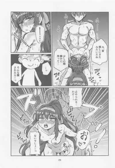 Tosho Iinchou no Natsuyasumi.