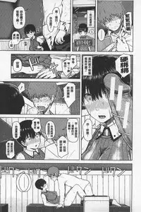 [Shioroku] SmaHo de ii nari Juujun Kanojo - Application Software of Sexual Arousal Smartphone | 用手機讓她言聽計從❤ 順從淫蕩女友 [Chinese]