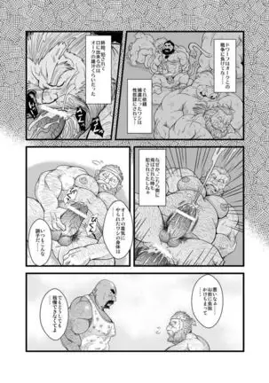 Oyakata to Hijikata Dwarf