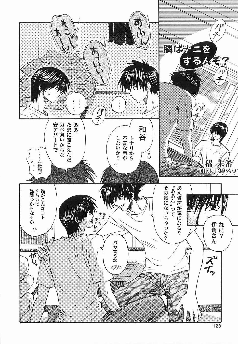 God Hand ~Kami No Itte~