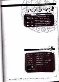 (C72) [Marchen Box (Various)] Nano Para 2 (Mahou Shoujo Lyrical Nanoha)