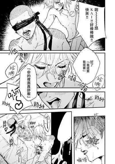 [miso] Koi Kogare Utae ~R.I.P.~ | 歌唱恋慕～R.I.P.～ Ch. 1-6 + 最终话[Chinese] [冒险者公会] [Digital]