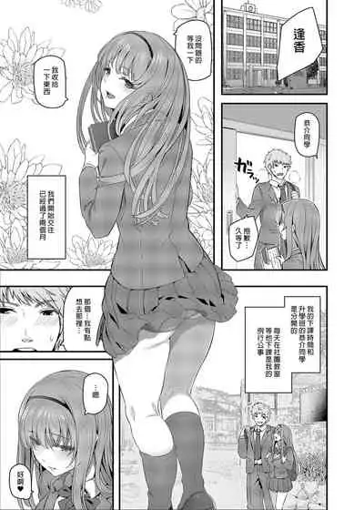 Nemuri Hime | 睡美人 I+II