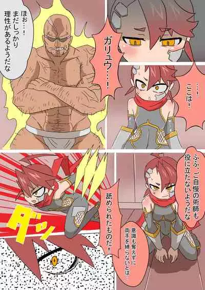 Mesu Ochi Ninja Ibuki ♂